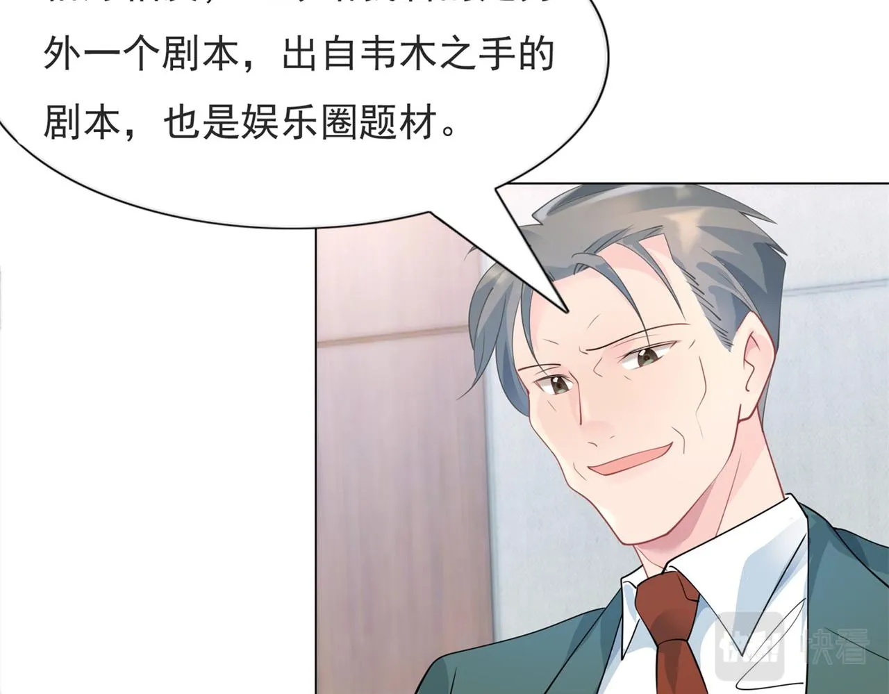 第98话真正的人渣 第34页