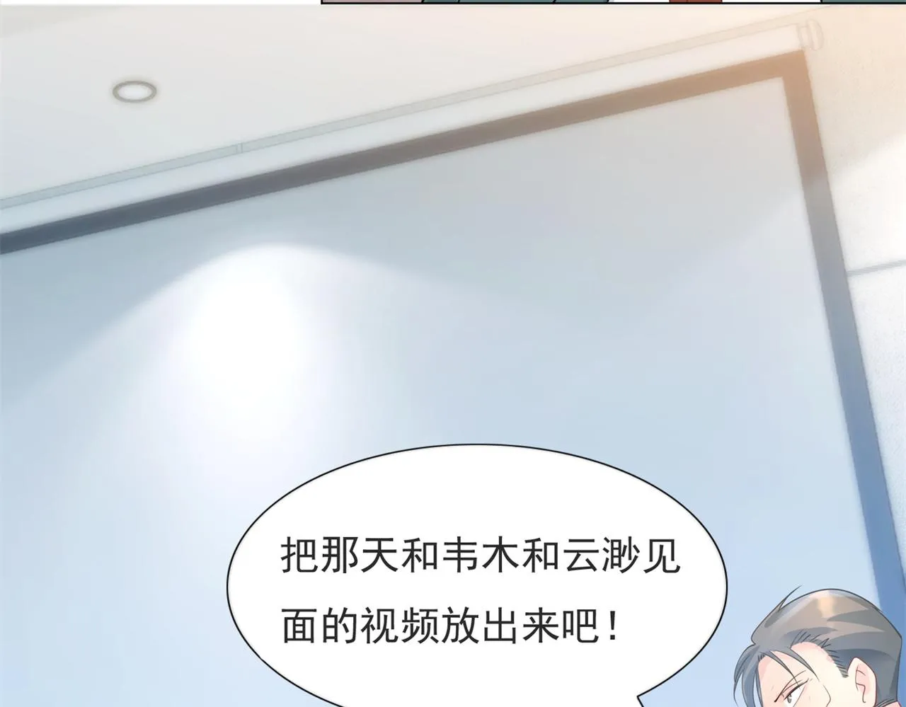 第98话真正的人渣 第35页