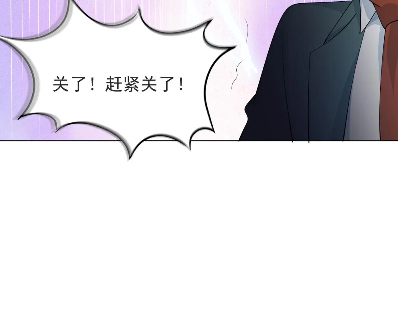 第98话真正的人渣 第41页
