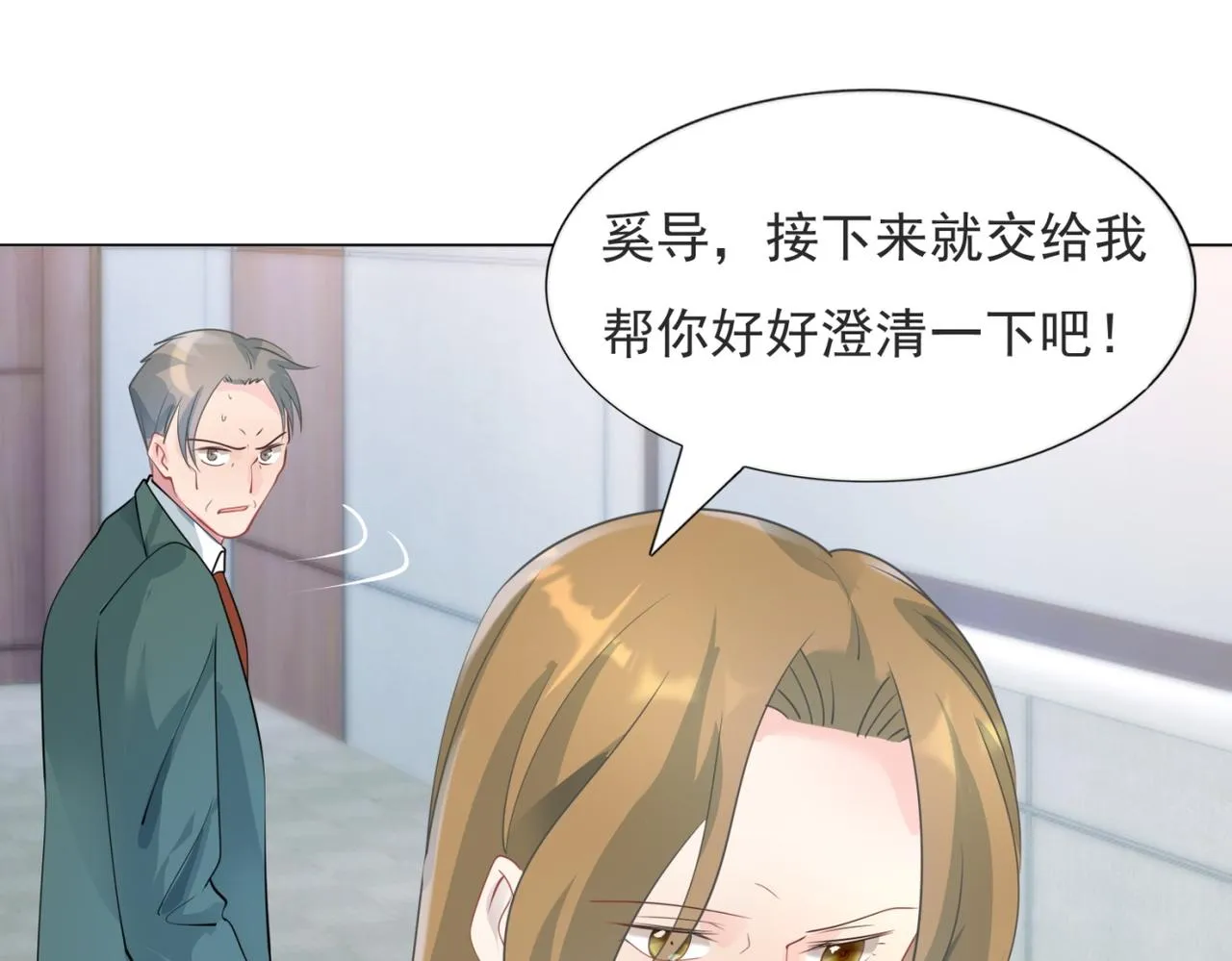 第98话真正的人渣 第42页