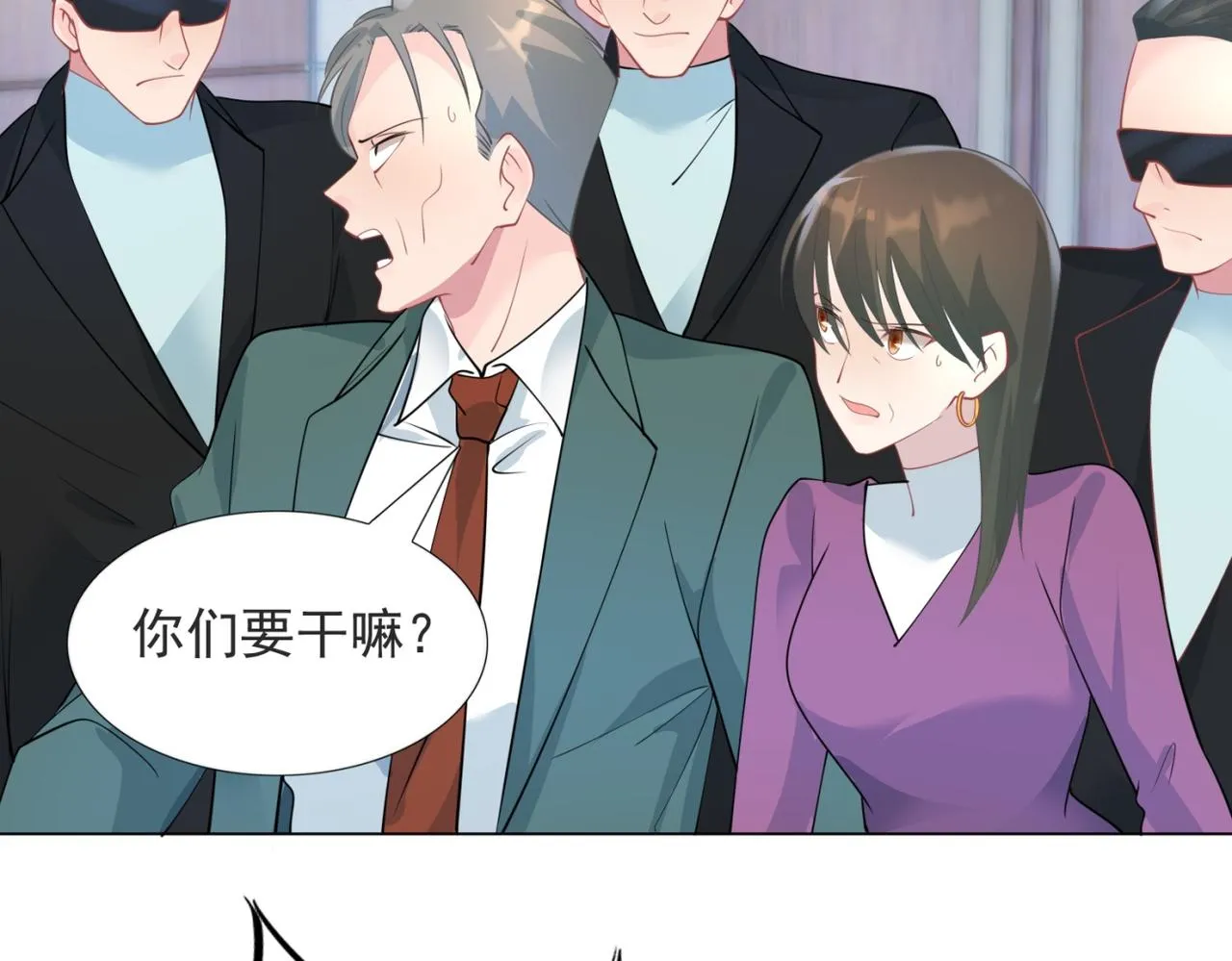 第98话真正的人渣 第44页