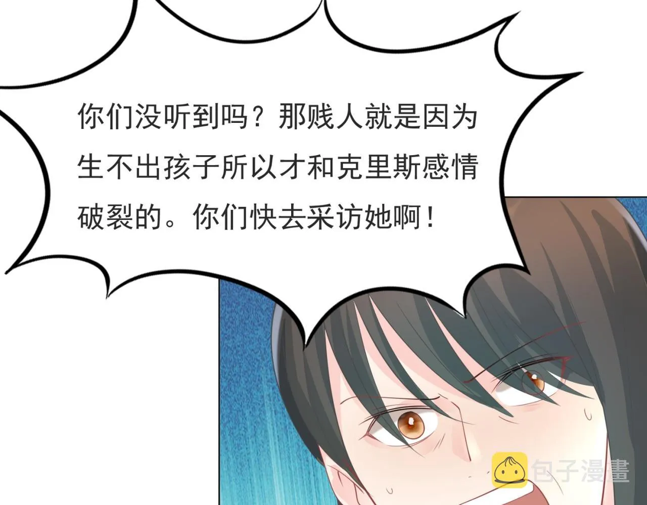 第98话真正的人渣 第45页