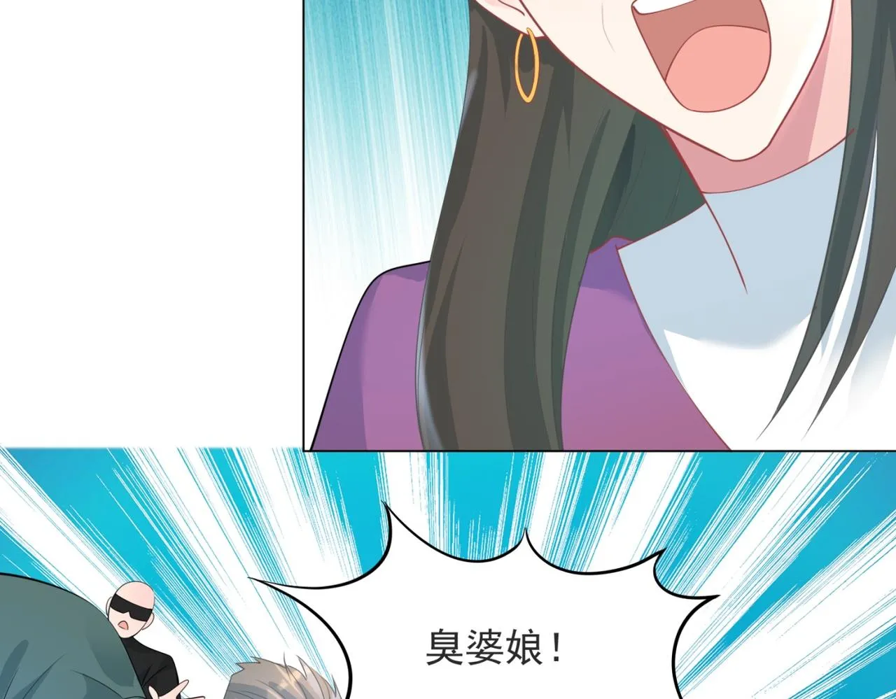 第98话真正的人渣 第46页