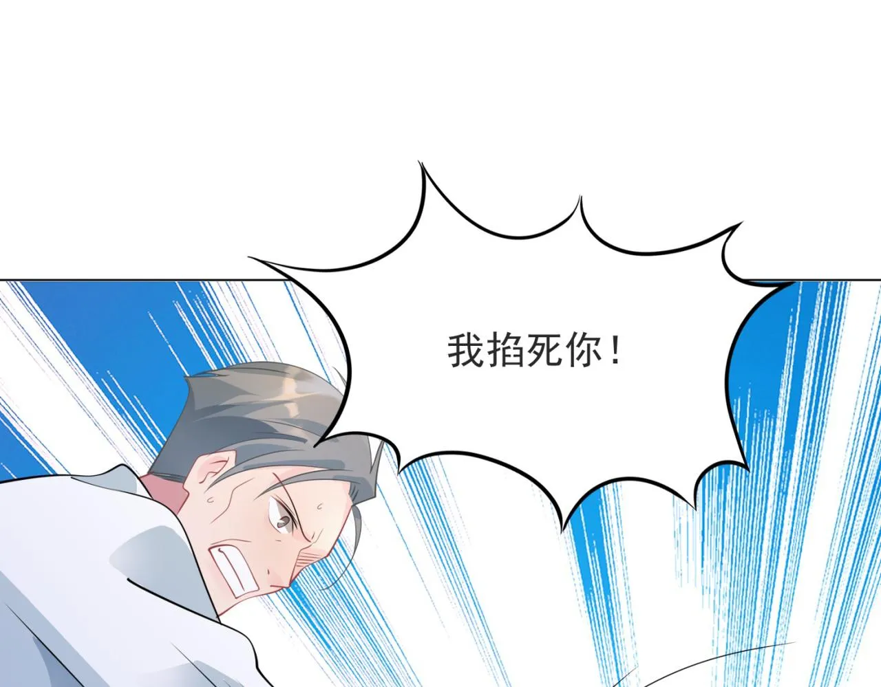 第98话真正的人渣 第49页