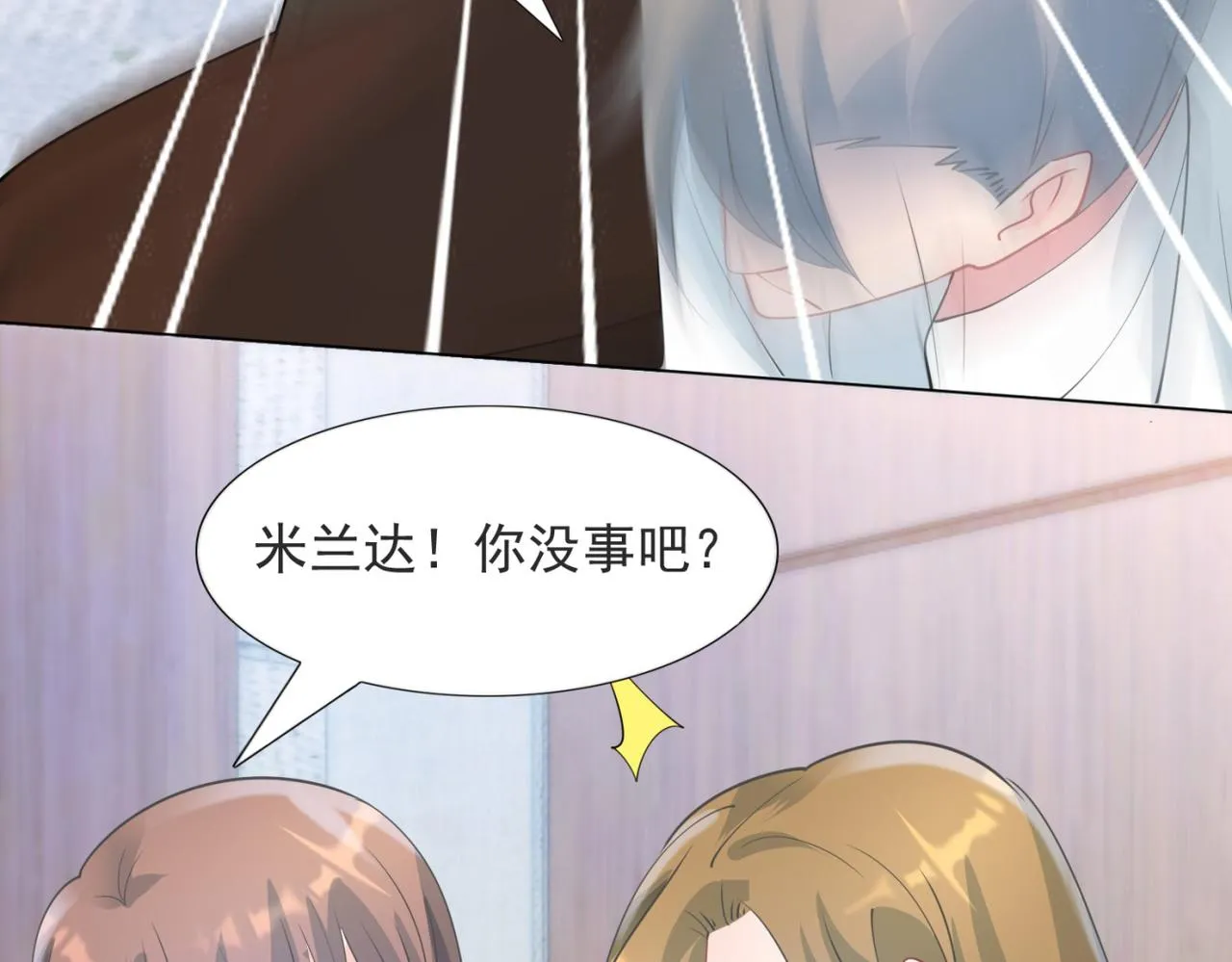 第98话真正的人渣 第55页
