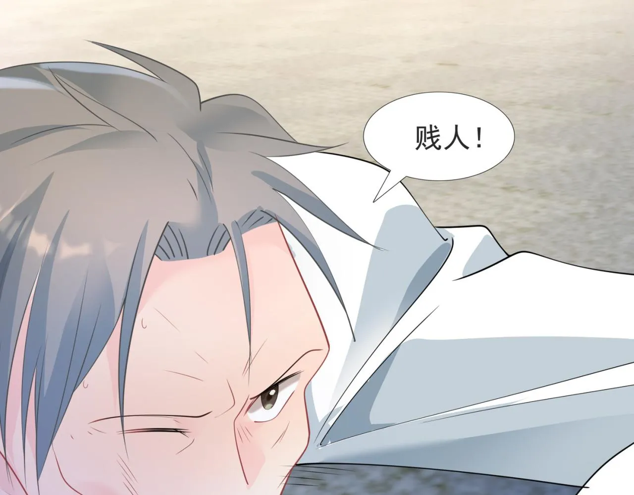 第98话真正的人渣 第57页