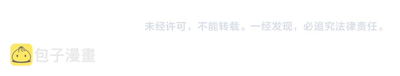 第98话真正的人渣 第59页