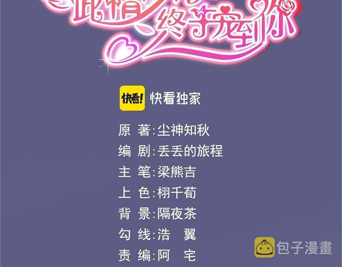 第97话米兰达遗嘱 第3页