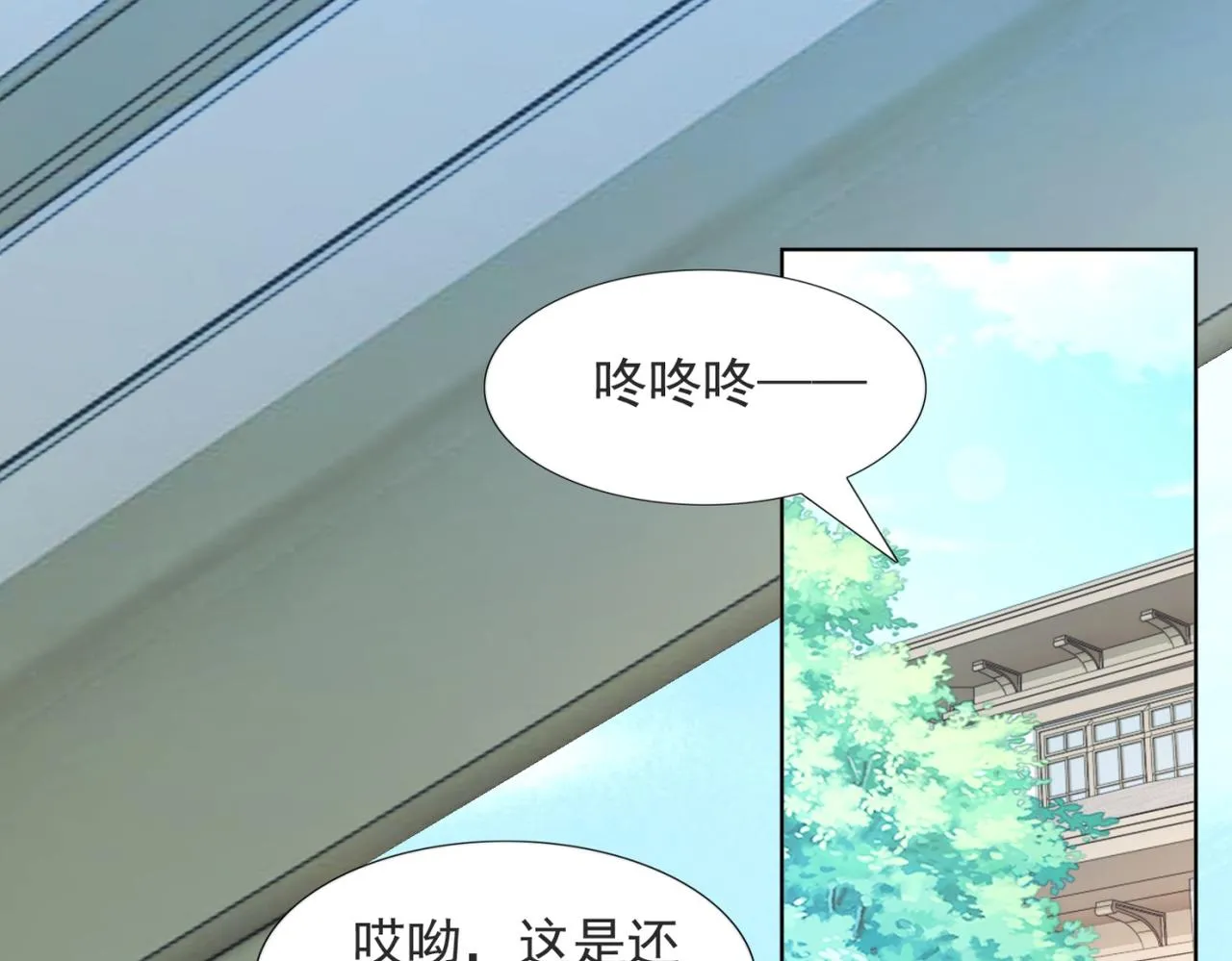 第97话米兰达遗嘱 第5页