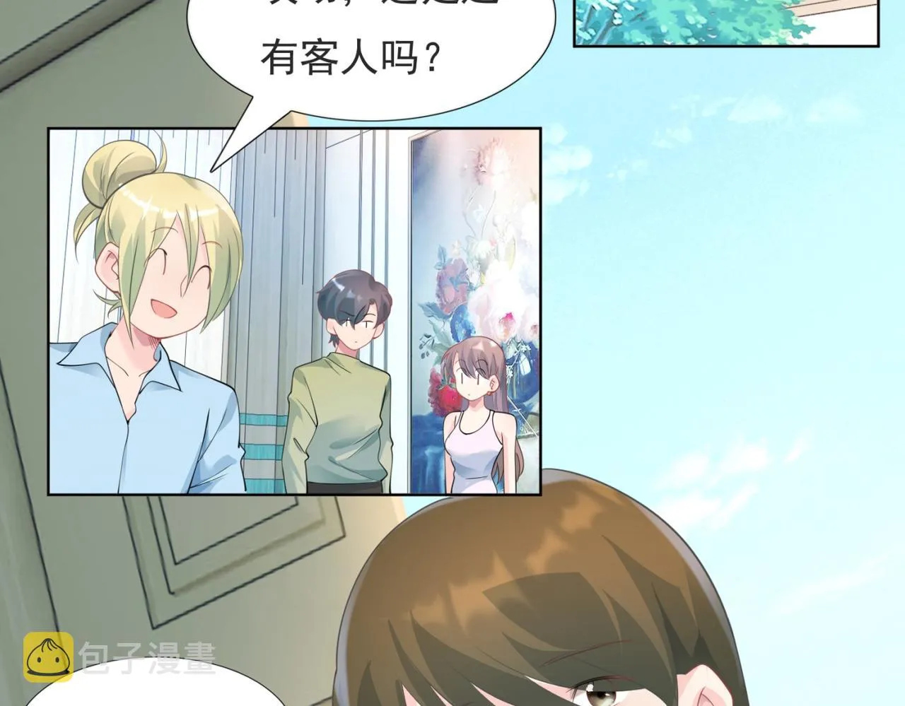 第97话米兰达遗嘱 第6页