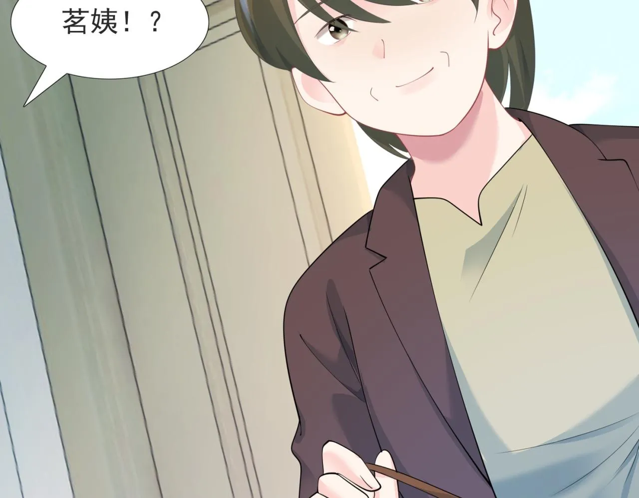 第97话米兰达遗嘱 第7页