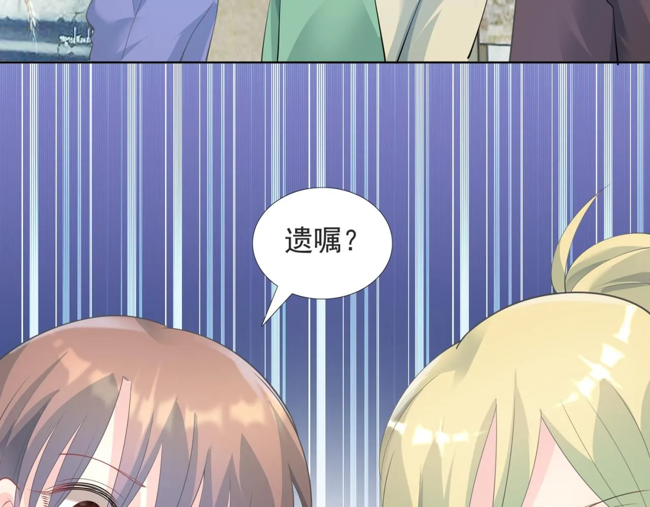 第97话米兰达遗嘱 第10页
