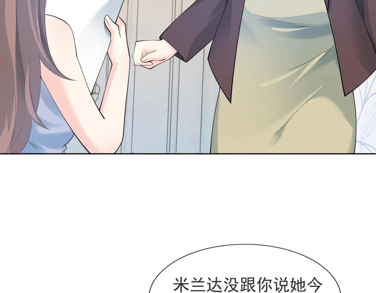 第97话米兰达遗嘱 第13页