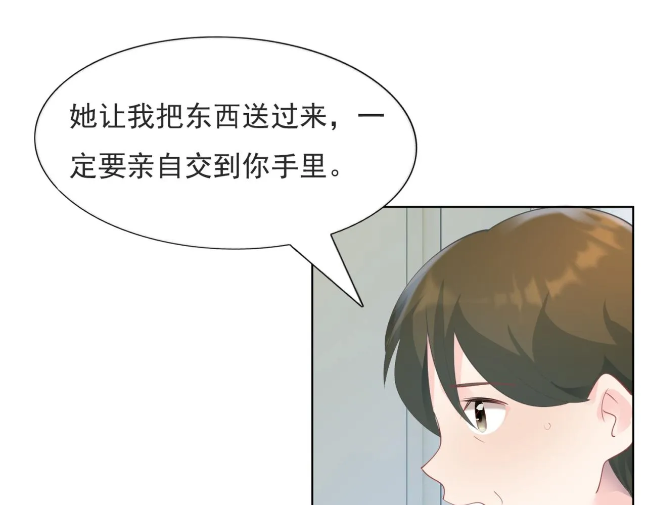 第97话米兰达遗嘱 第16页