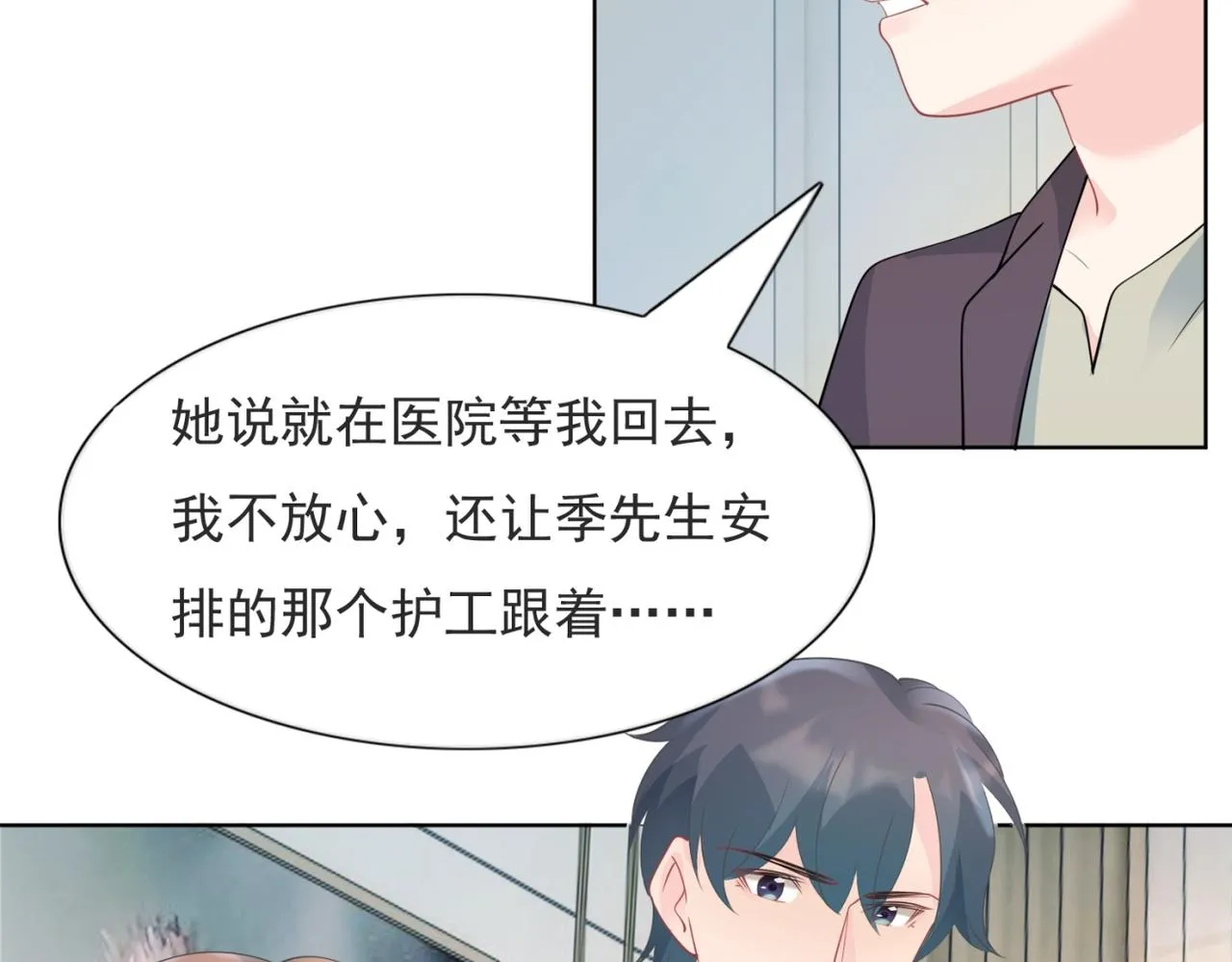 第97话米兰达遗嘱 第17页