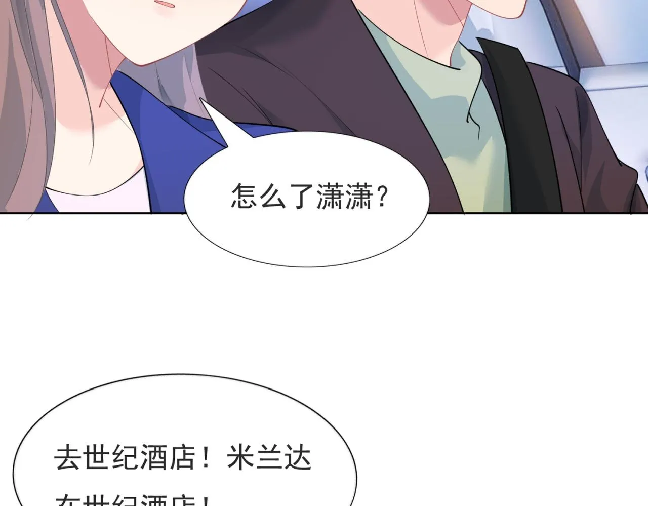 第97话米兰达遗嘱 第23页