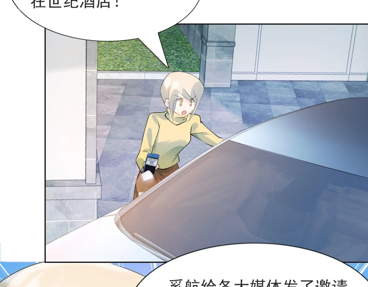 第97话米兰达遗嘱 第24页