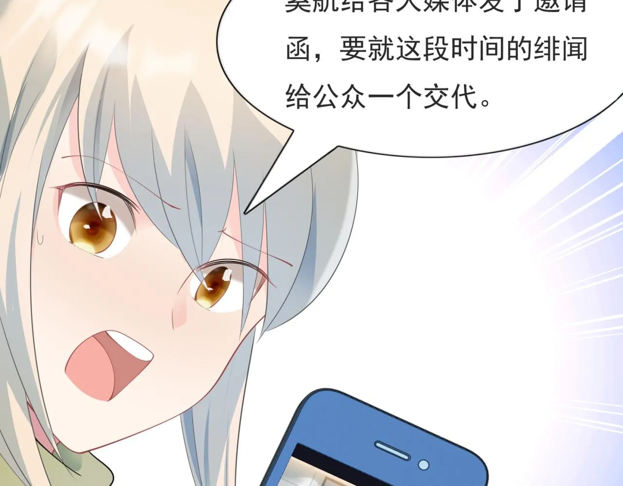 第97话米兰达遗嘱 第25页