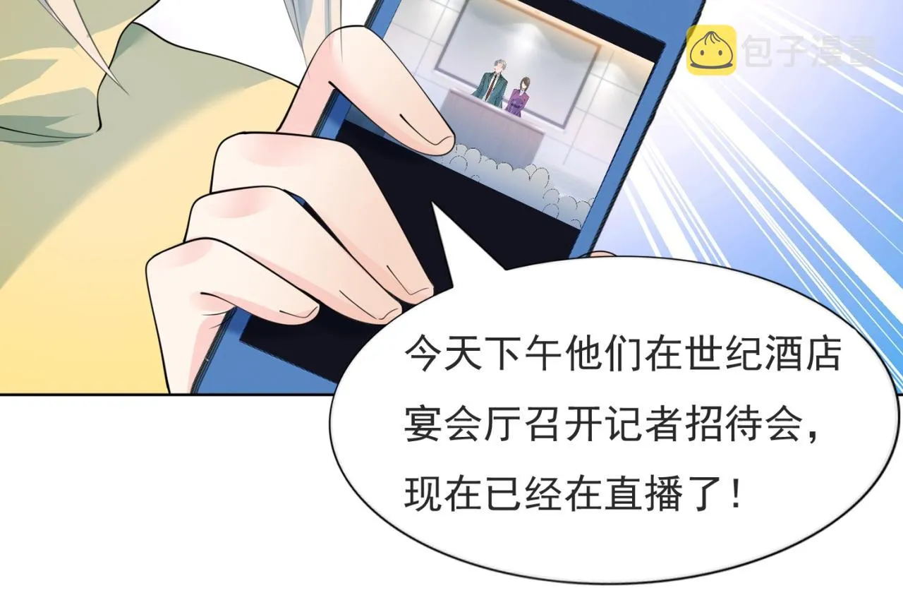 第97话米兰达遗嘱 第26页