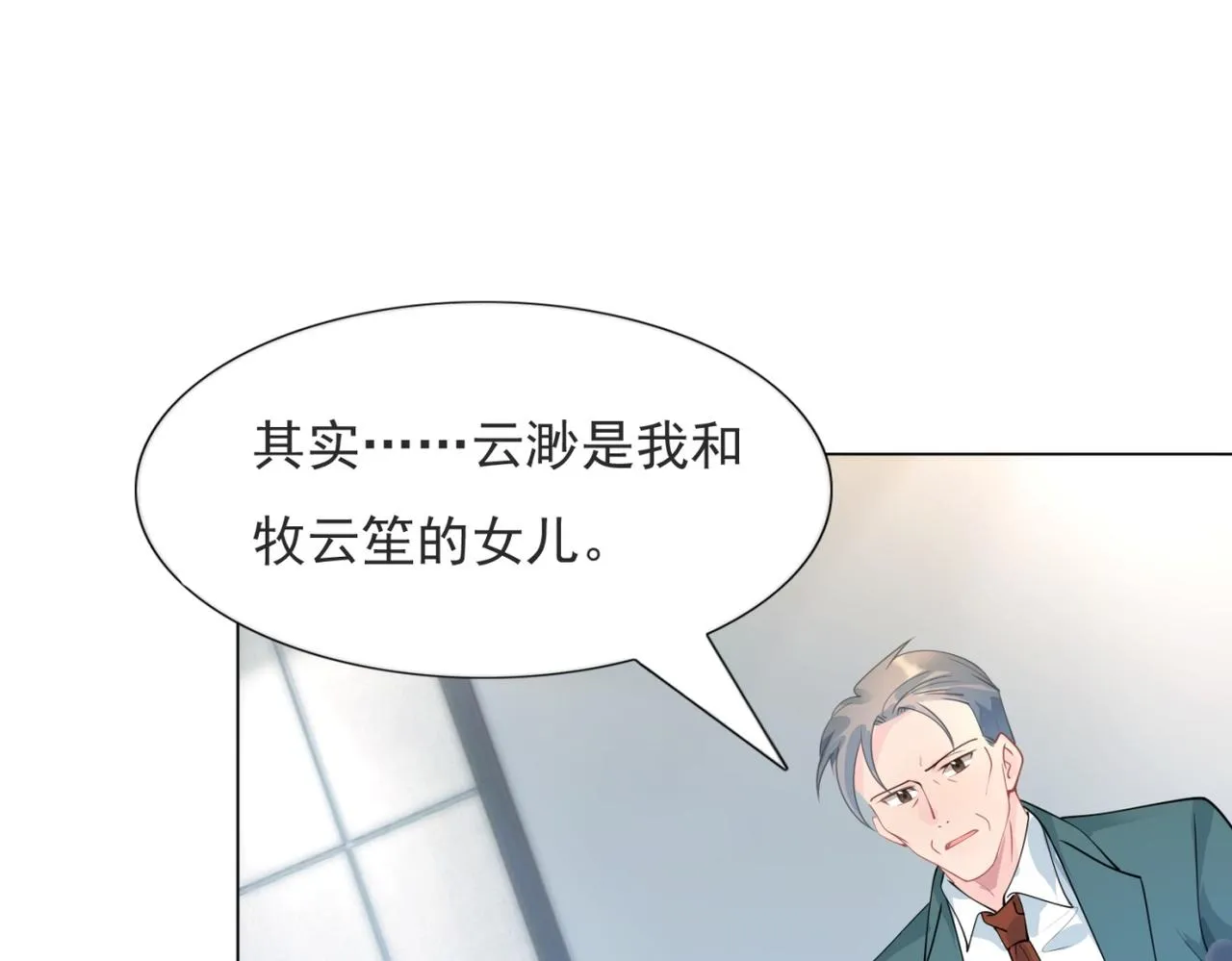 第97话米兰达遗嘱 第29页