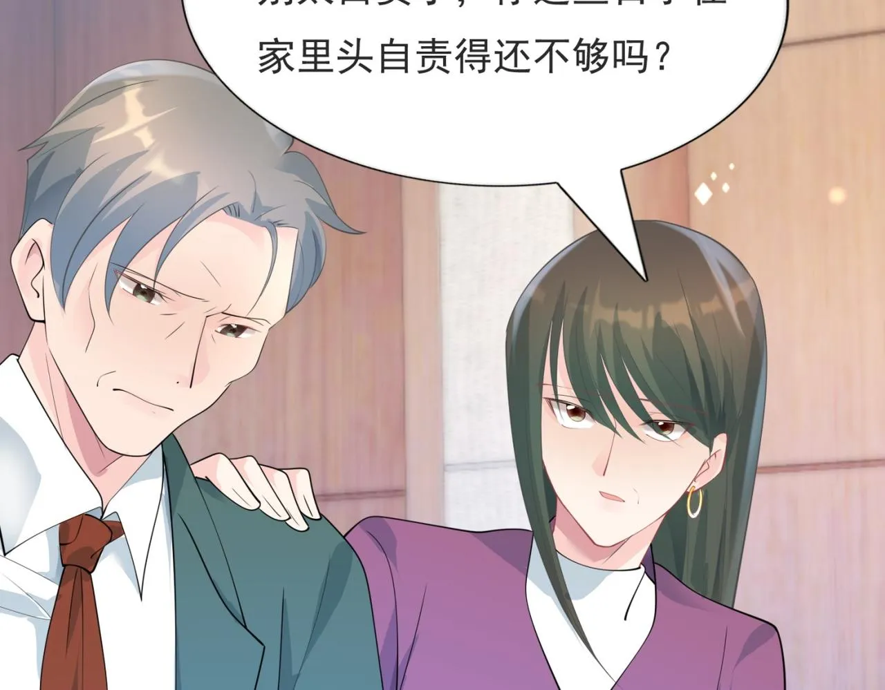 第97话米兰达遗嘱 第33页
