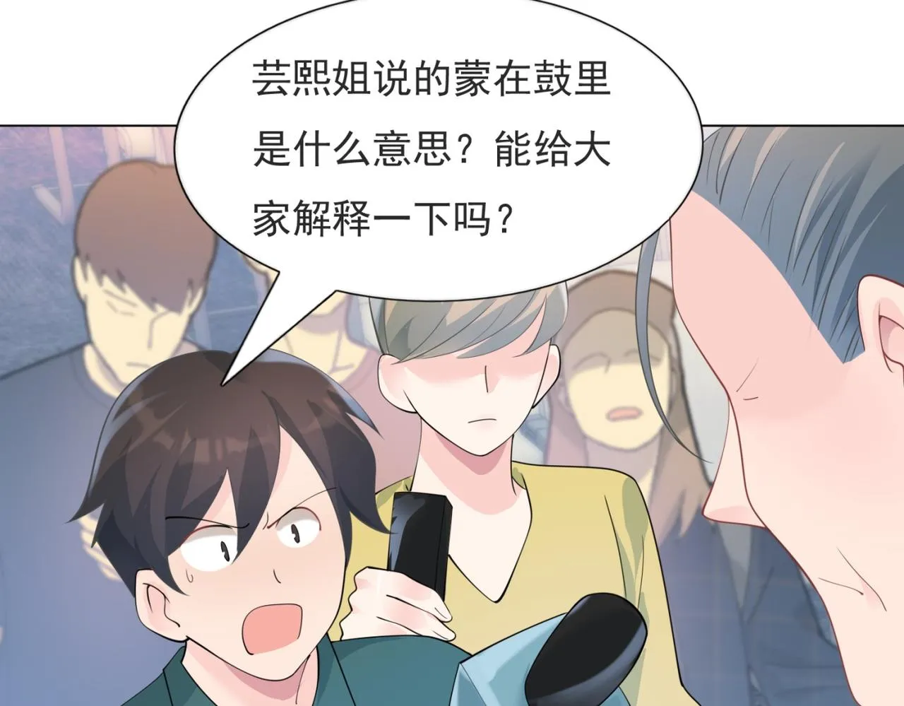 第97话米兰达遗嘱 第35页