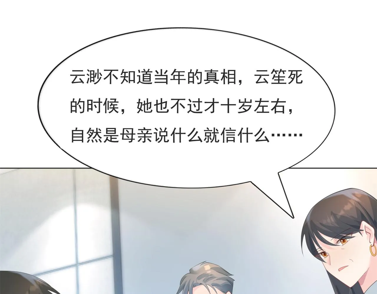 第97话米兰达遗嘱 第37页