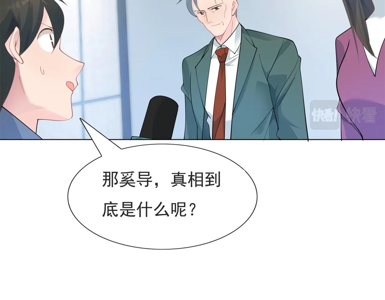 第97话米兰达遗嘱 第38页