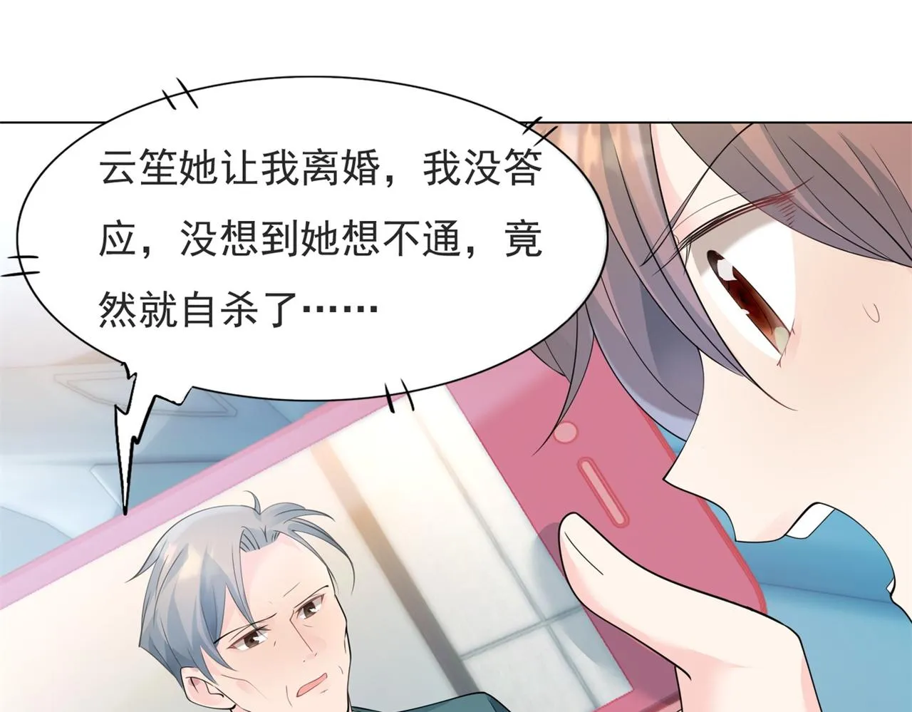 第97话米兰达遗嘱 第39页