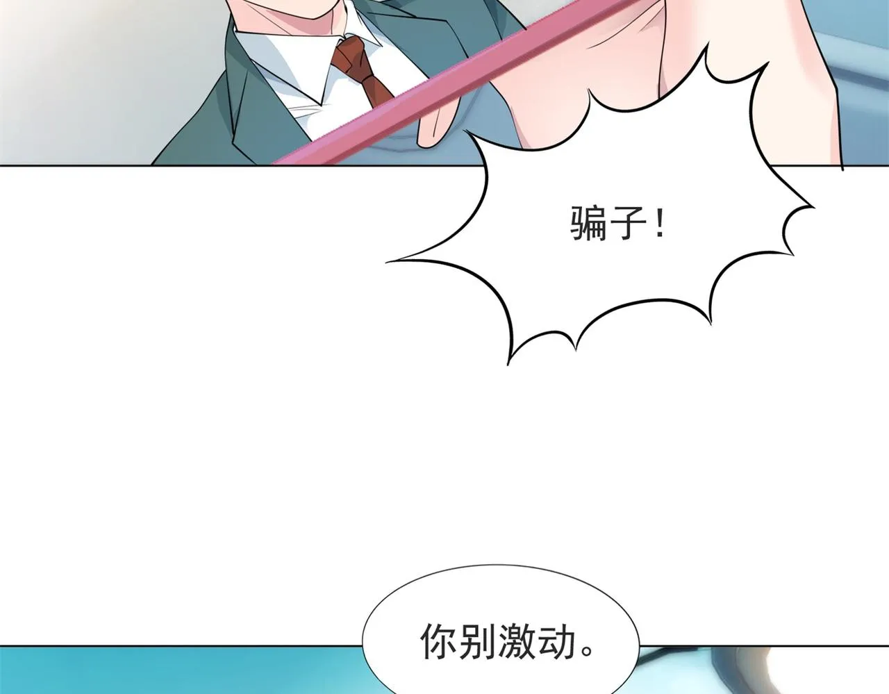 第97话米兰达遗嘱 第40页
