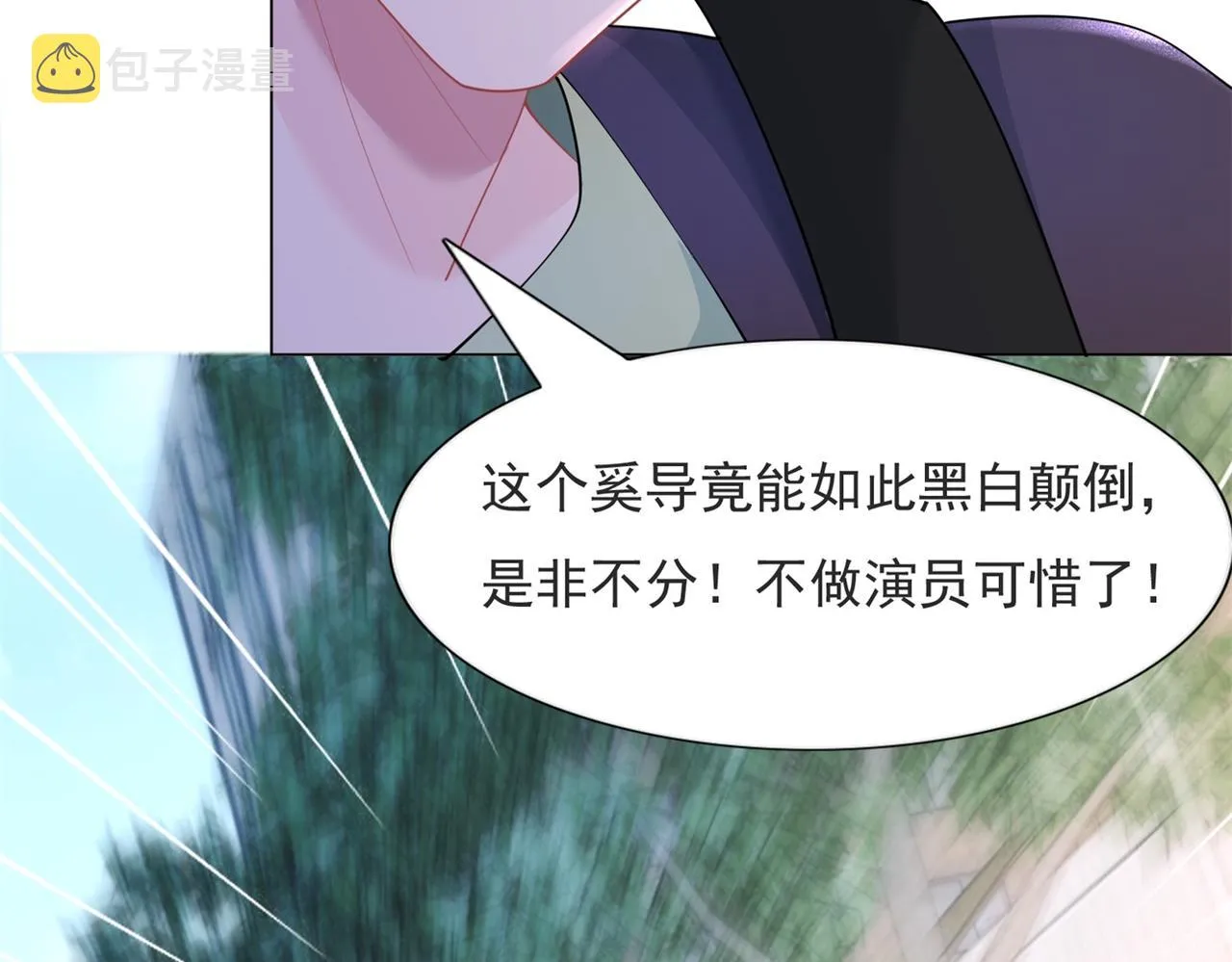 第97话米兰达遗嘱 第43页