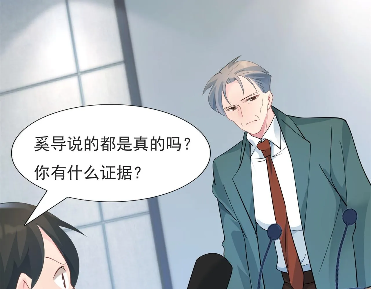 第97话米兰达遗嘱 第46页