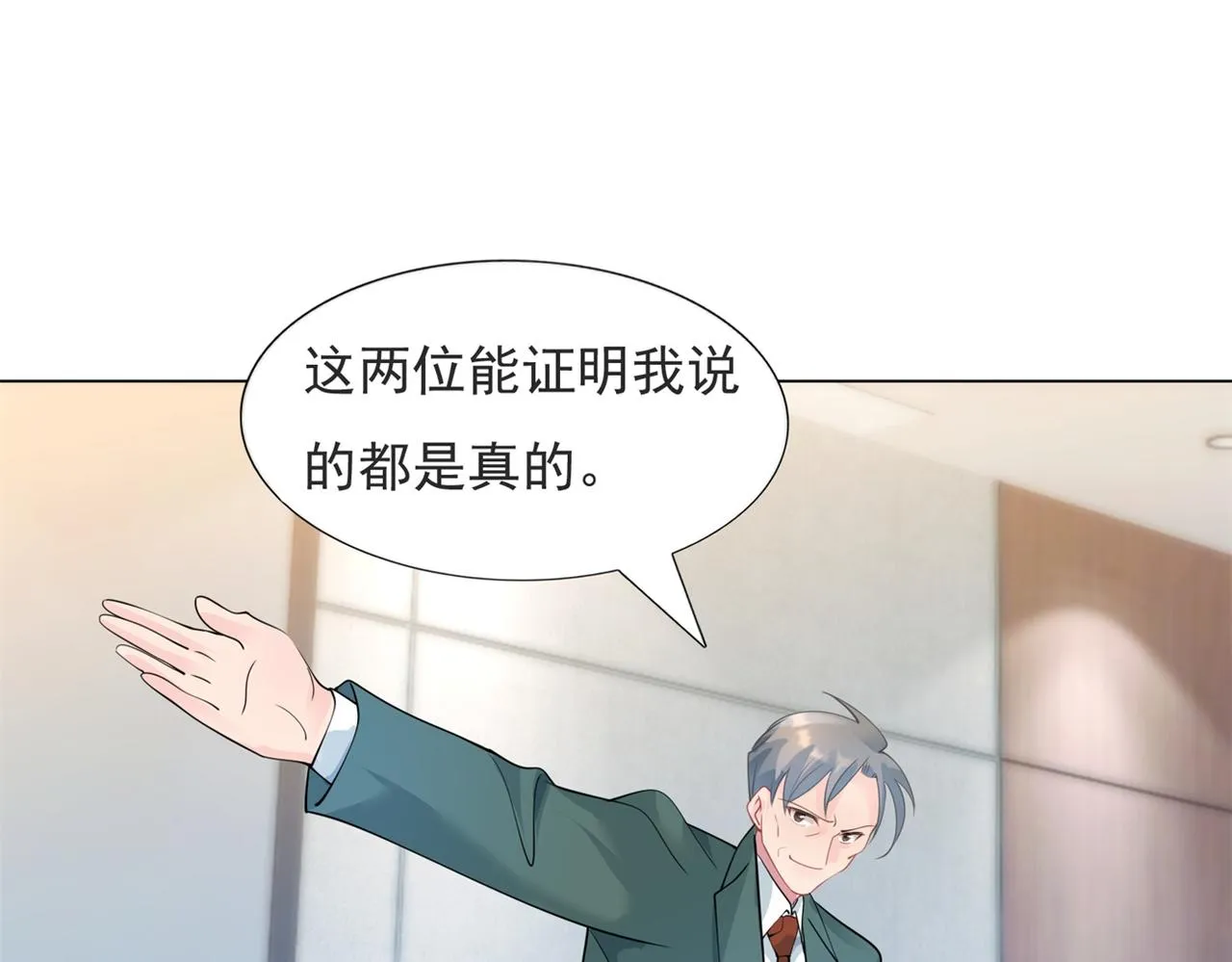 第97话米兰达遗嘱 第49页