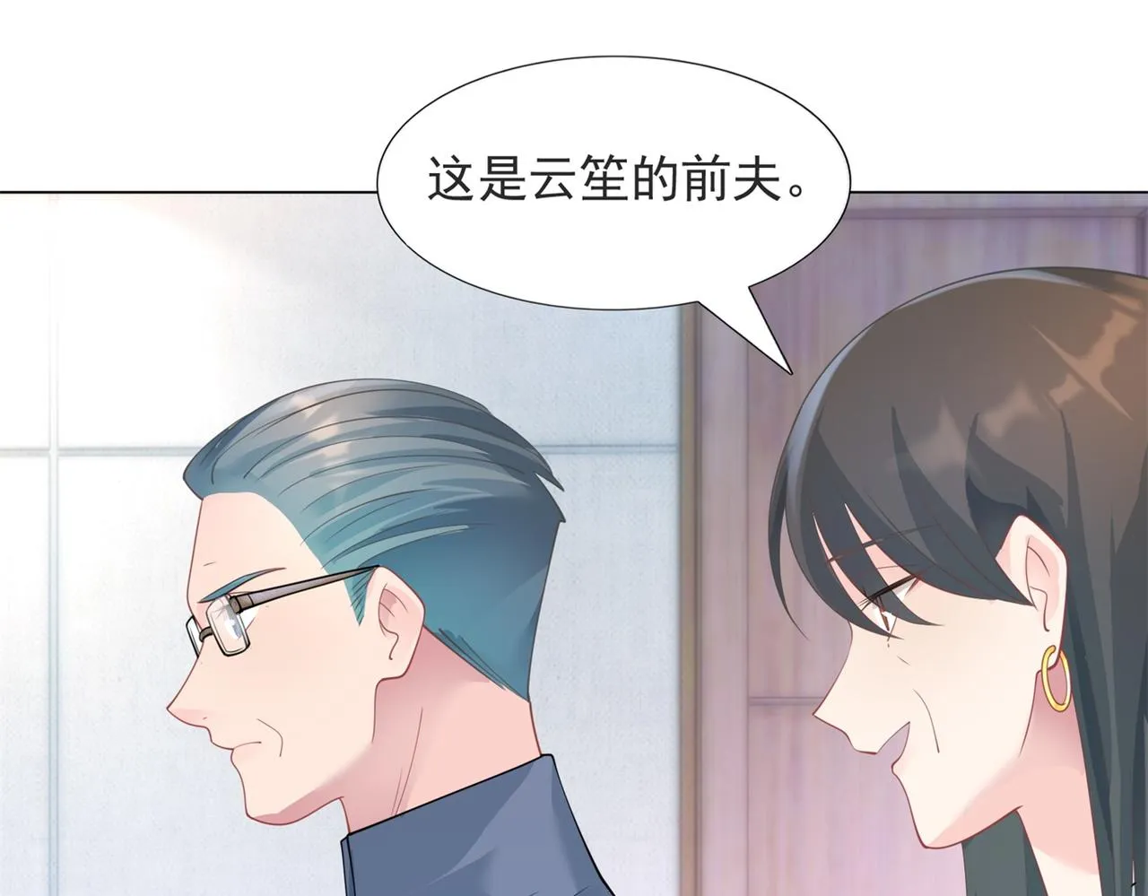 第97话米兰达遗嘱 第53页
