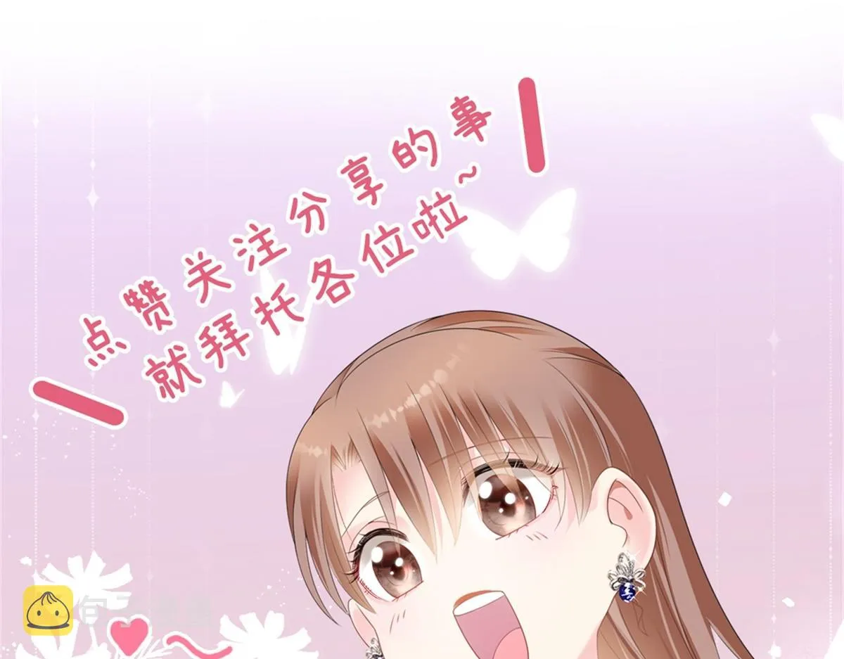 第97话米兰达遗嘱 第58页