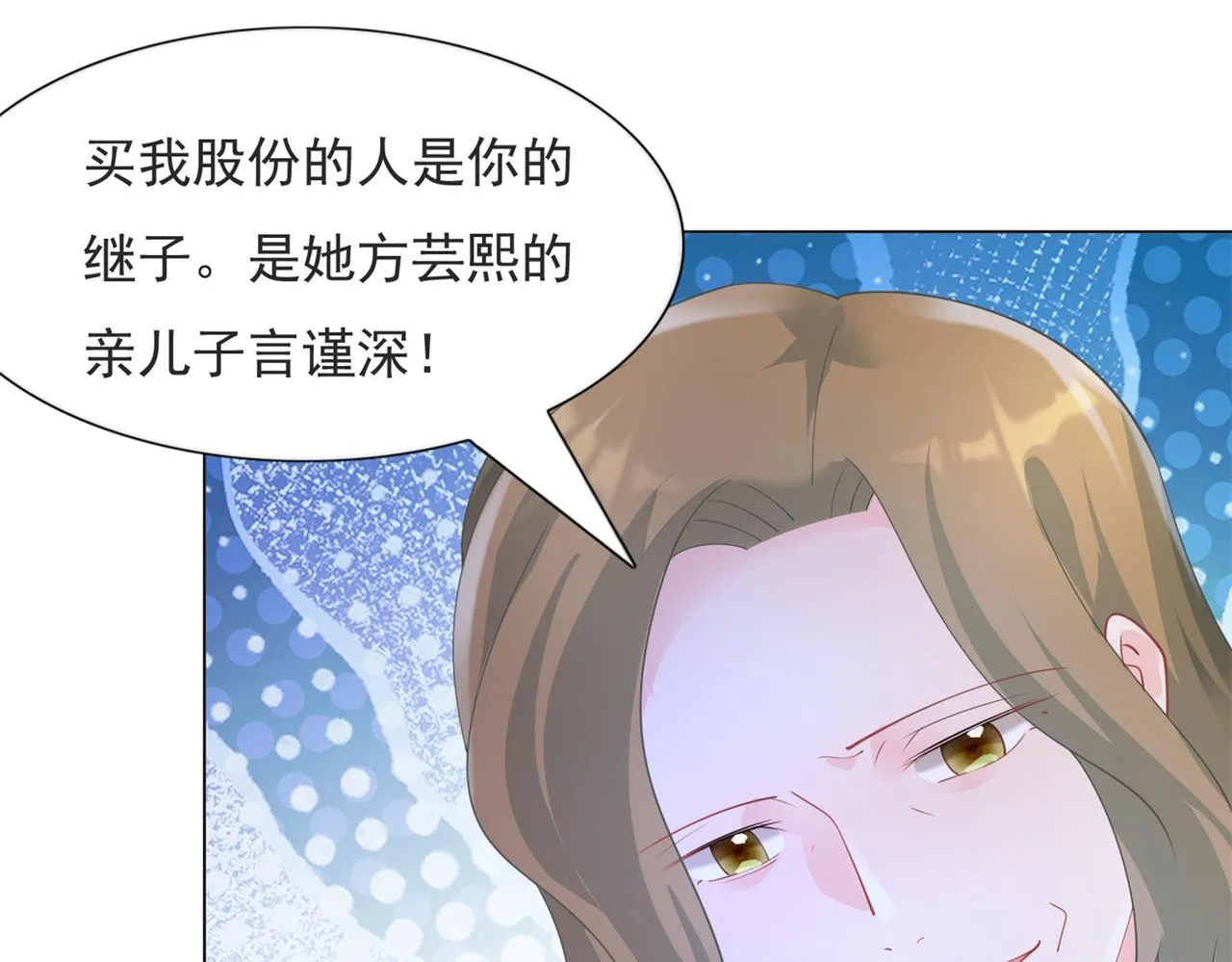 第99话将死之人的最后反击 第8页
