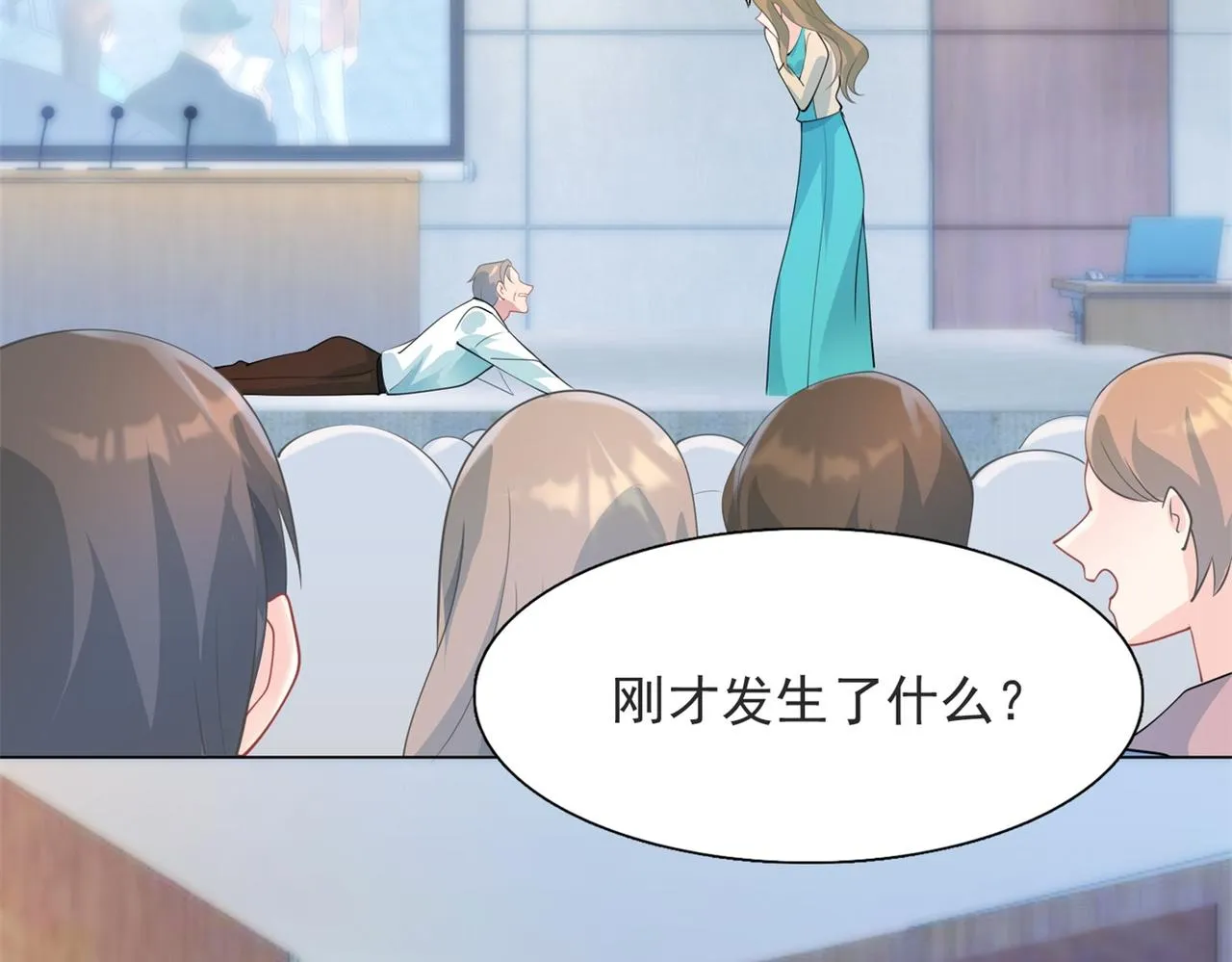 第99话将死之人的最后反击 第12页