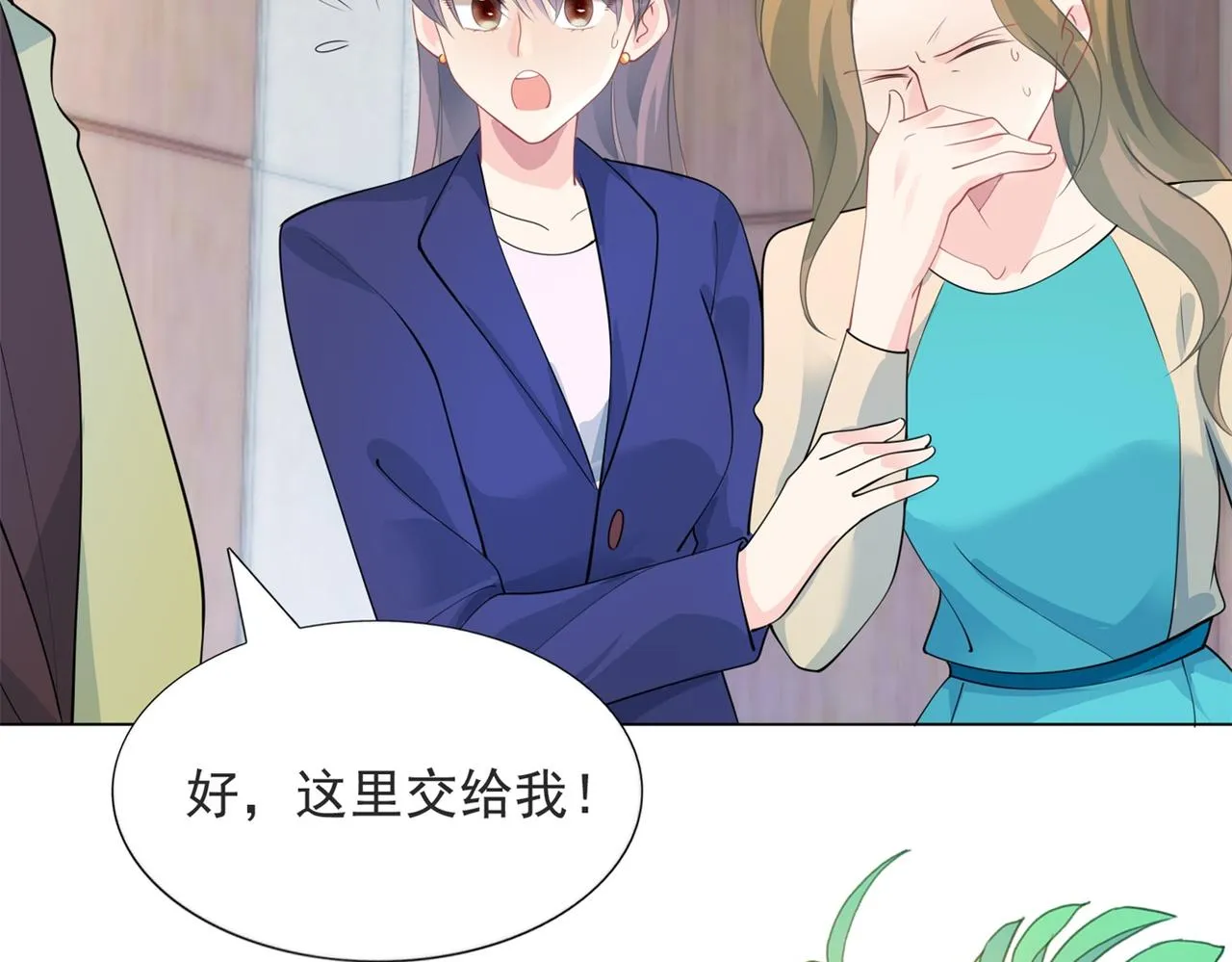 第99话将死之人的最后反击 第14页