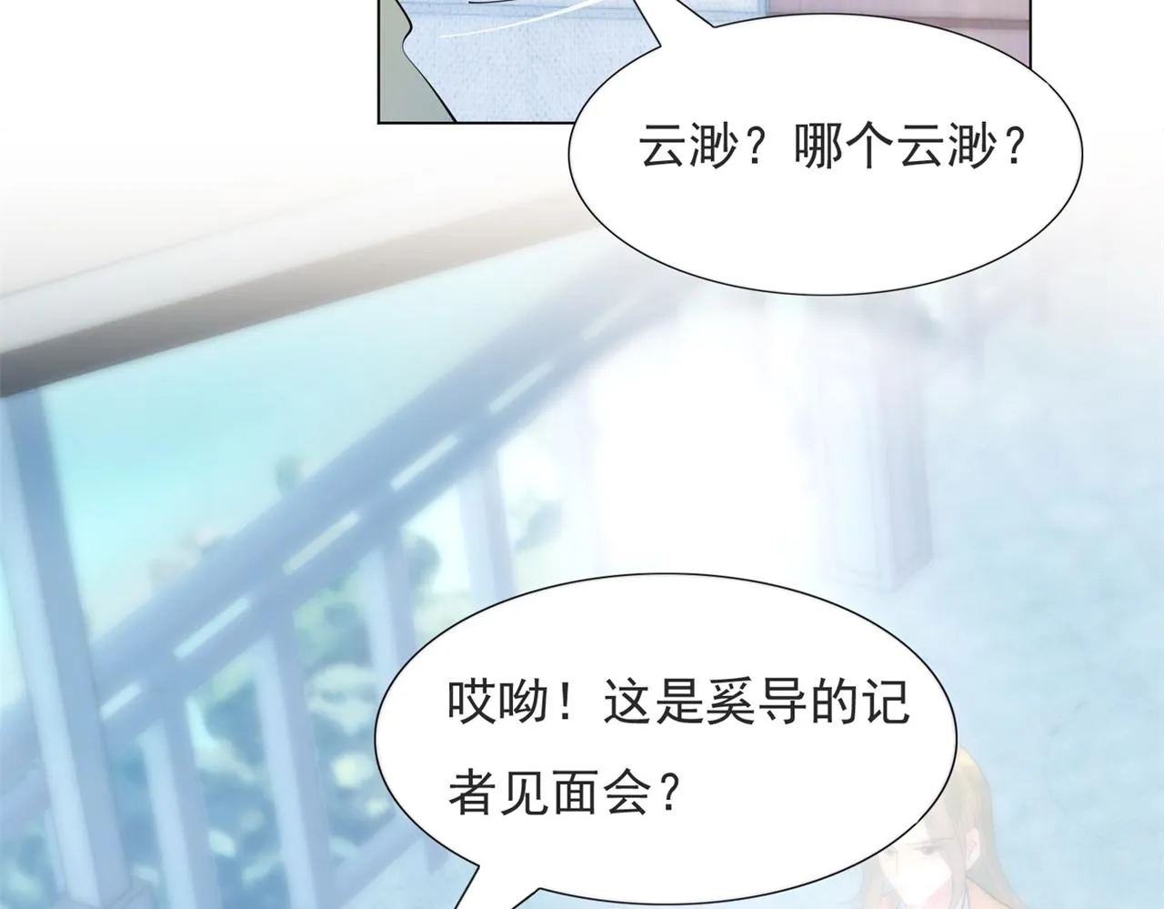 第99话将死之人的最后反击 第19页