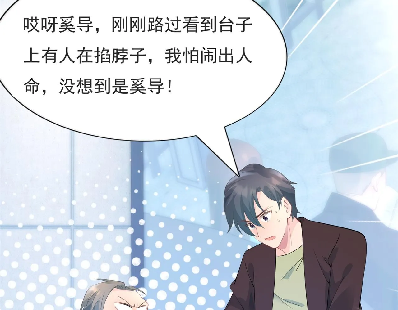 第99话将死之人的最后反击 第22页