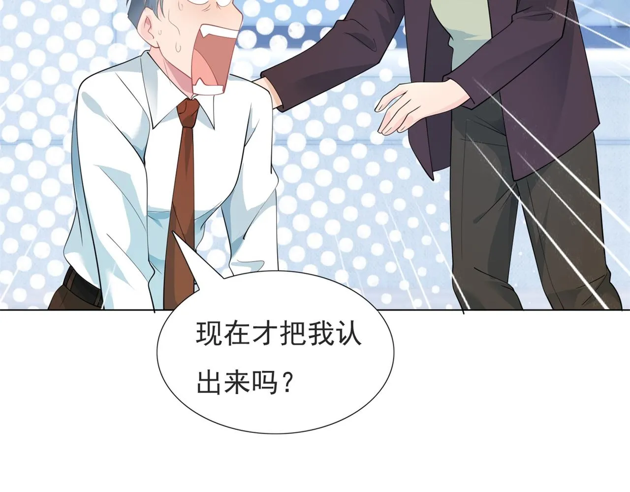 第99话将死之人的最后反击 第23页