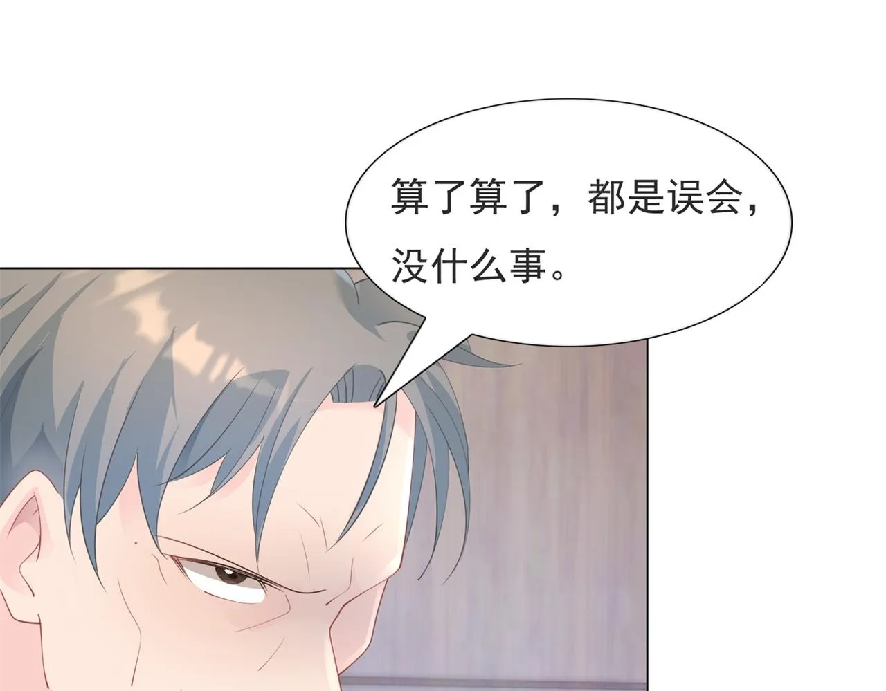 第99话将死之人的最后反击 第24页