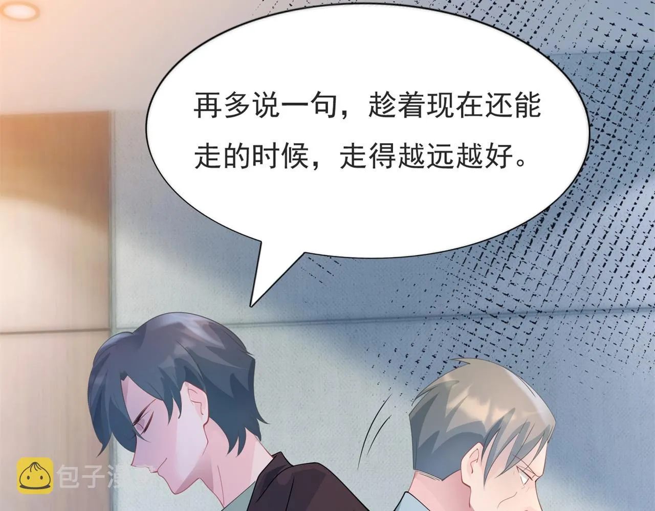 第99话将死之人的最后反击 第31页