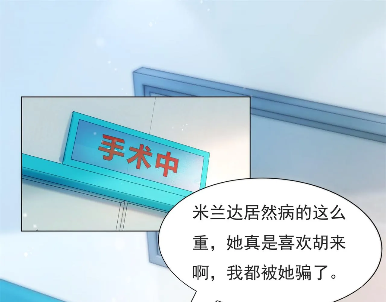 第99话将死之人的最后反击 第38页