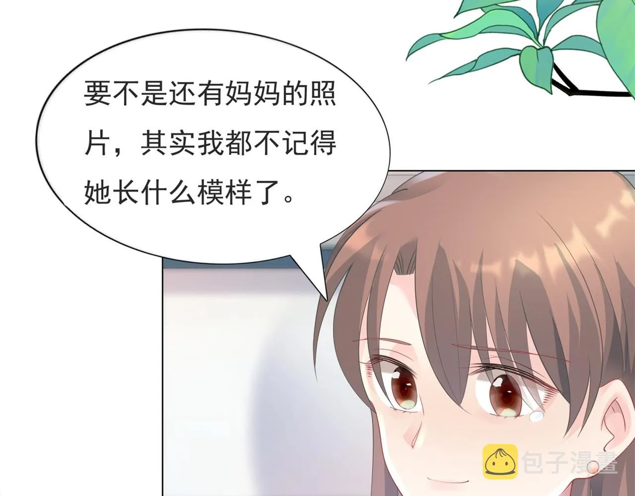 第99话将死之人的最后反击 第42页