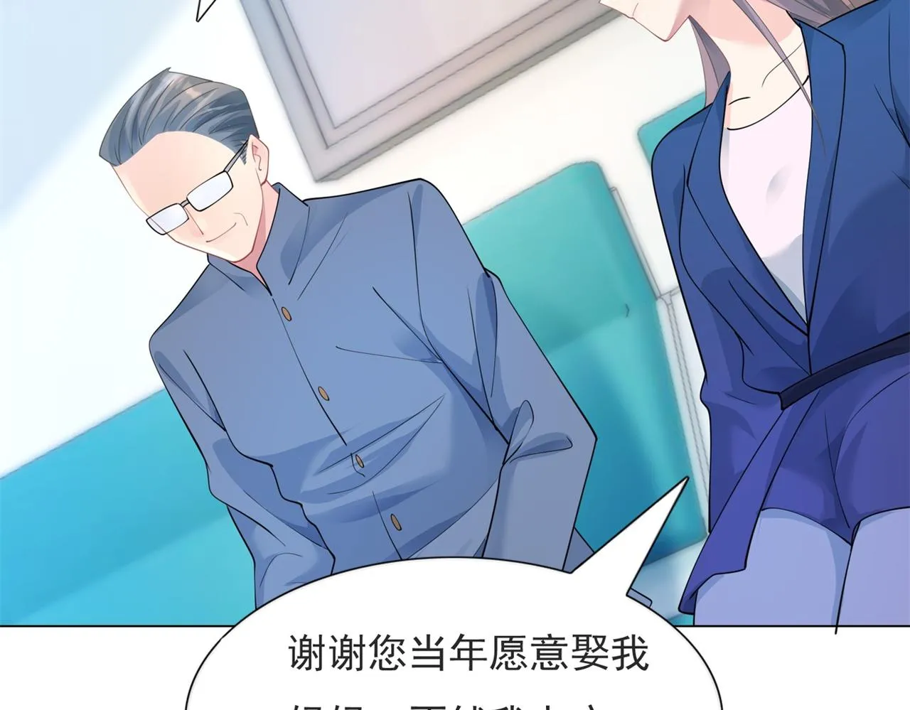 第99话将死之人的最后反击 第44页