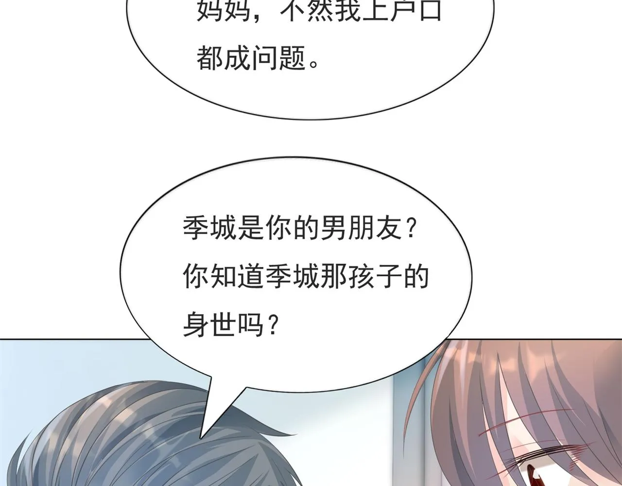 第99话将死之人的最后反击 第45页