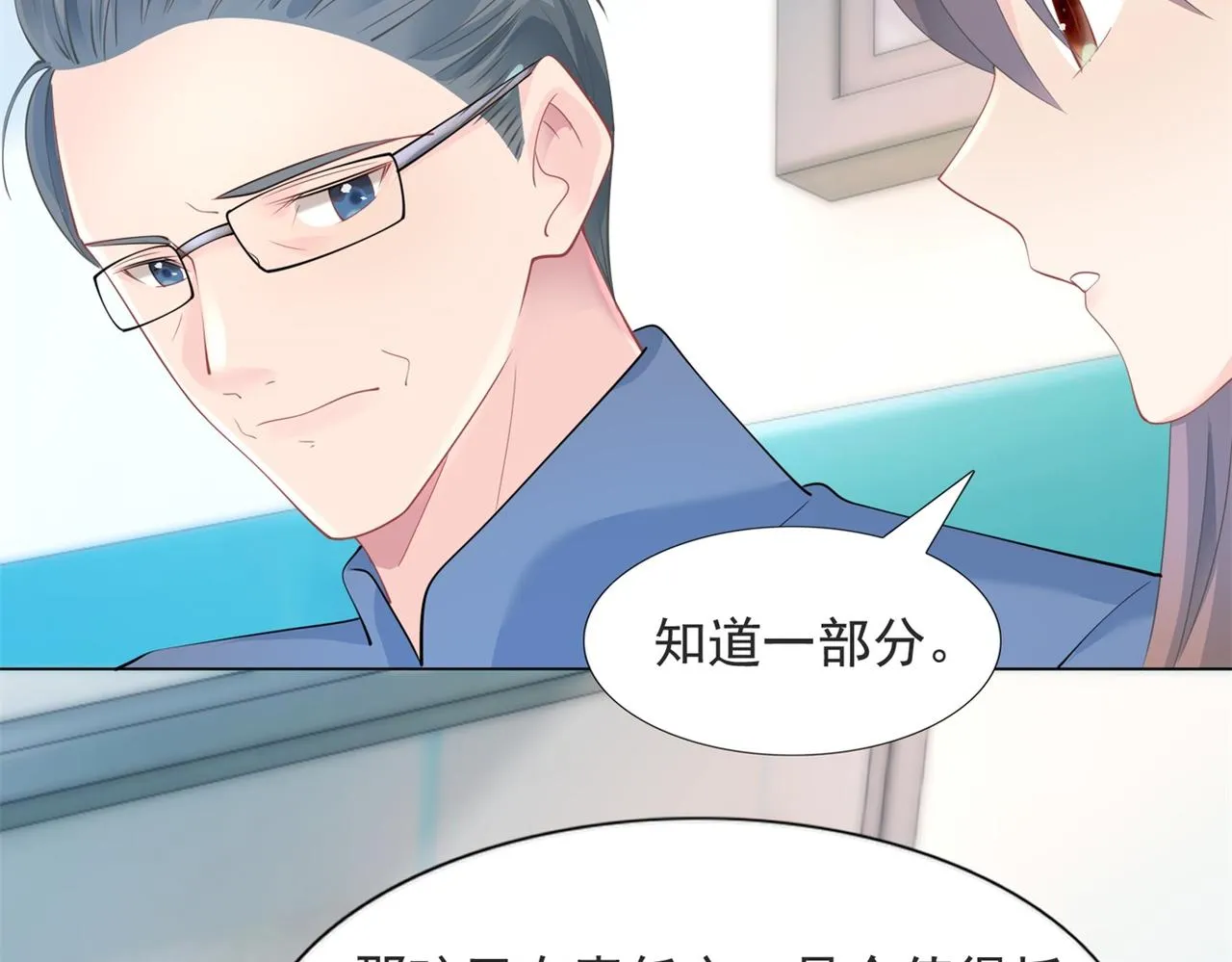 第99话将死之人的最后反击 第46页