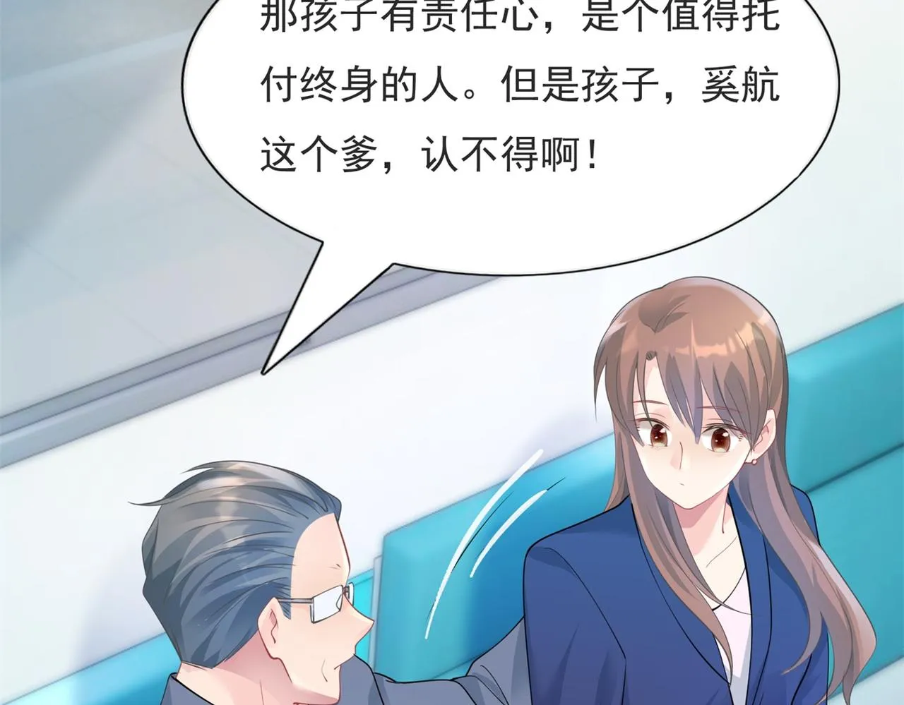 第99话将死之人的最后反击 第47页