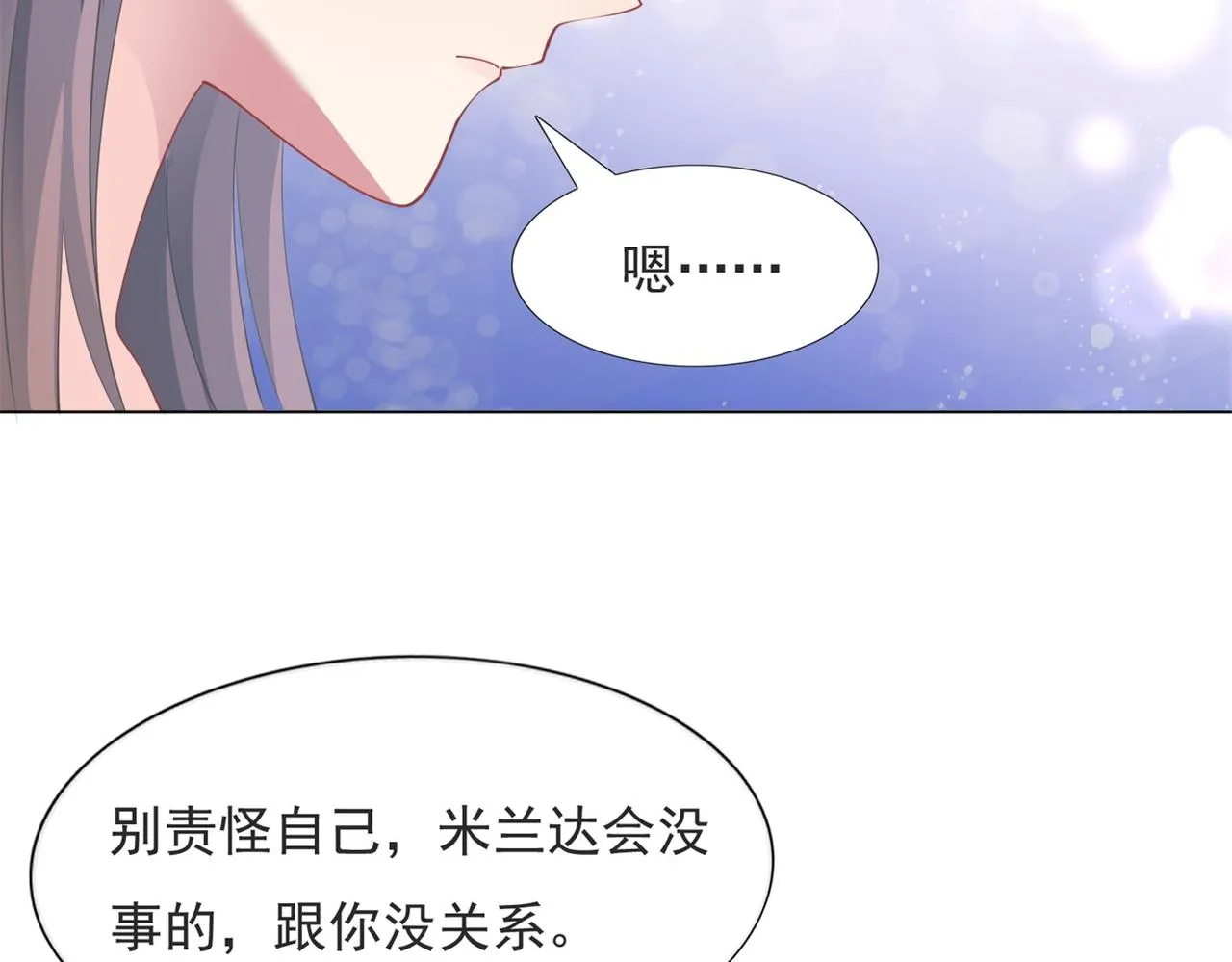 第99话将死之人的最后反击 第50页